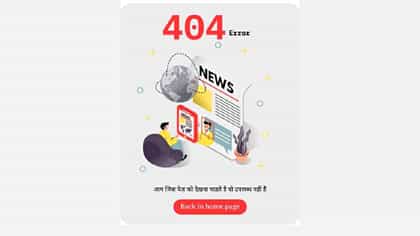 'Page Not Found' বা '404 Error' কেন দেখায় জানেন?
