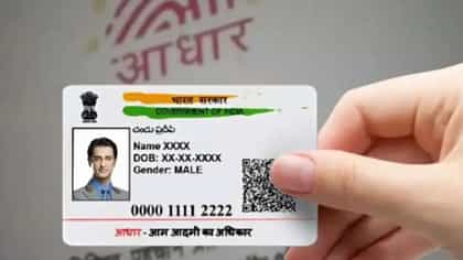 আধার কার্ডের ছবি পছন্দ হচ্ছে না? বদলে ফেলুন সহজেই,জানুন পুরো প্রক্রিয়া