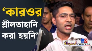 সাড়ে ৫ ঘণ্টা জিজ্ঞাসাবাদ, থানা থেকে বেরিয়ে যা বললেন অভিষেক…