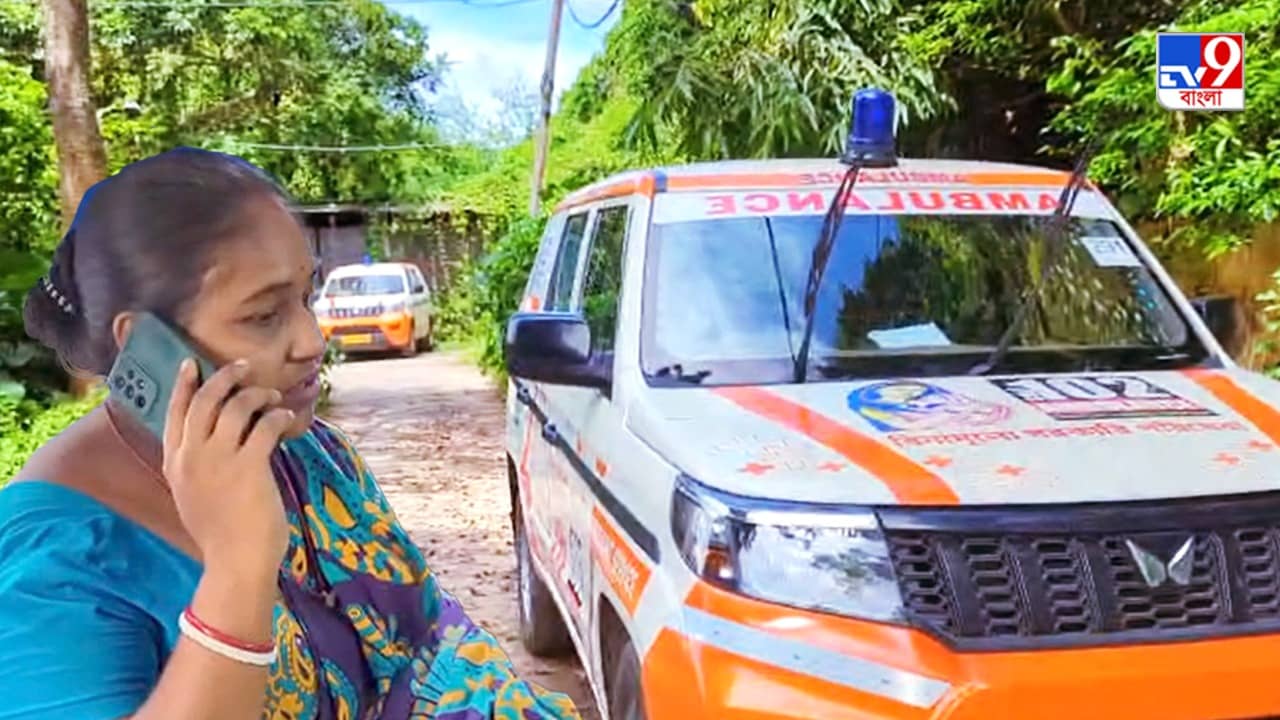 Ambulance Crisis: হাসপাতালেই দাঁড়িয়ে দুটো অ্যাম্বুল্যান্স, ঘণ্টার পর ঘণ্টা ধরে ১০২-তে ফোন করে প্রসূতিকে শুনতে হল, গাড়ি নেই!