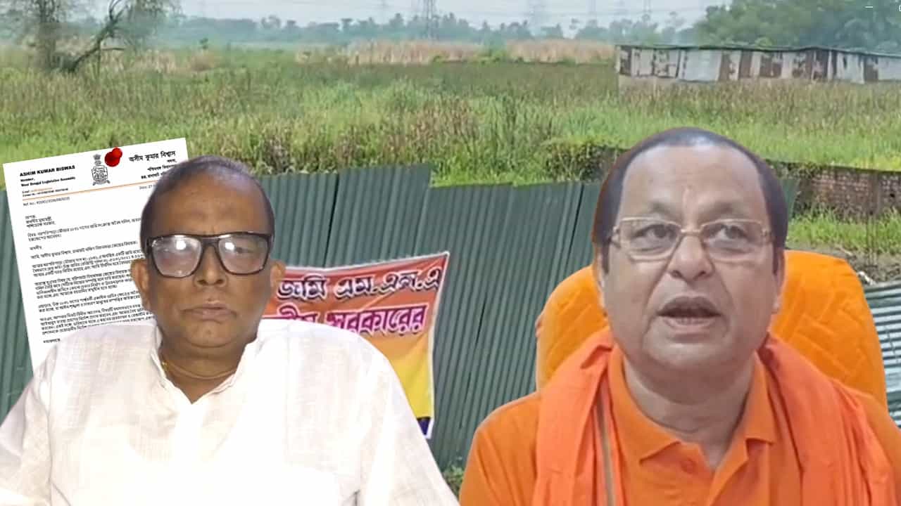 Land dispute: একটাই জমি দুই বিজেপি বিধায়কের নামে! কল্যাণী বিমানবন্দর তৈরির আবহে শুরু 'অসীম লড়াই' Land dispute: একটাই জমি দুই বিজেপি বিধায়কের নামে! কল্যাণী বিমানবন্দর তৈরির আবহে শুরু 'অসীম লড়াই'