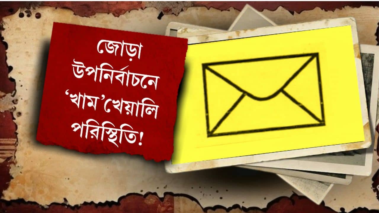 ISF Loses Envelope Symbol: নন্দীগ্রামে ISF-র প্রতীক এখন ঋতব্রতদের, খাম হারিয়ে আদালতে যাওয়ার হুঁশিয়ারি নওশাদের