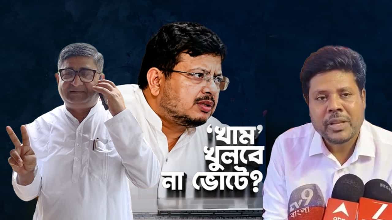 Bypoll Campaign: নন্দীগ্রামে দেখা নেই, রেজিনগরে প্রচারে জোর, কোন 'খেলা' খেলছে ঋতদের গণতান্ত্রিক তৃণমূল? Bypoll Campaign: নন্দীগ্রামে দেখা নেই, রেজিনগরে প্রচারে জোর, কোন 'খেলা' খেলছে ঋতদের গণতান্ত্রিক তৃণমূল?