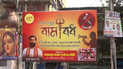 কামারডাঙার দুর্গাপুজোয় বসতে দেওয়া বামেদর বুক স্টল, পড়ল ব্যানার