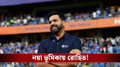 ক্রিকেট অতীত? সৌরভের দেখানো পথেই এবার নয়া ভূমিকায় রোহিত!