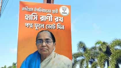 নন্দীগ্রামে বিজেপি প্রার্থী হচ্ছেন শুভেন্দুর প্রয়াত PA হাসি রানি রথ