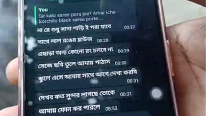 ছাত্রীদের ফোনে নোংরা মেসেজ পাঠানোর অভিযোগ, হাওড়ার স্কুলে হইচই
