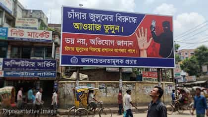 পুজোয় চাঁদার জুলুম রুখতে এই নম্বরে ফোন করুন