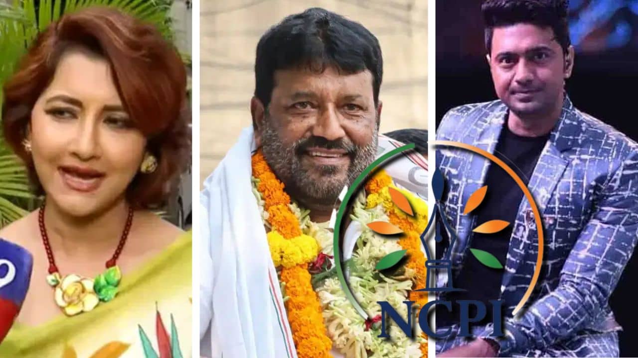 NCPI: সুদীপ-কাকলি নেই! দেব-রচনাদের নিয়ে তৈরি হল NCPI-এর কমিটি
