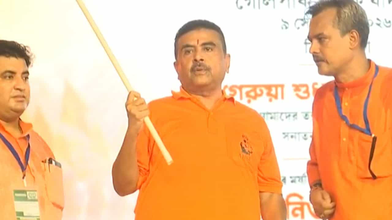 Suvendu Adhikari: যাদবপুরে আরও ২ বার আসব, একবার বেদপাঠ করতে, একবার হনুমান চল্লিশা পাঠ করতে: শুভেন্দু Suvendu Adhikari: যাদবপুরে আরও ২ বার আসব, একবার বেদপাঠ করতে, একবার হনুমান চল্লিশা পাঠ করতে: শুভেন্দু