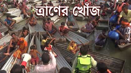 নীল প্যাকেটে মোড়া চিড়ে-গুড়ের জন্য খুদে হাতেই দাঁড় টানল ওরা