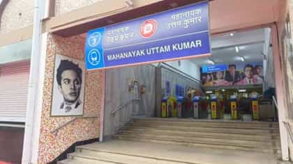 মহানায়ক উত্তর কুমার মেট্রো স্টেশনের নাম বদলে ফের টালিগঞ্জ হবে?