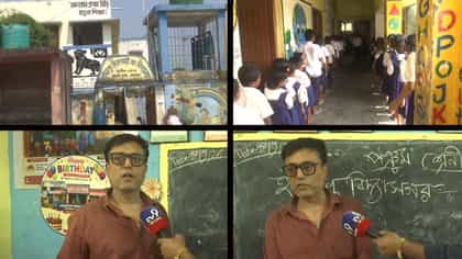 'সহজপাঠ বিদ্যাসাগরের লেখা', পুরস্কারপ্রাপ্ত প্রধান শিক্ষক যা বললেন...