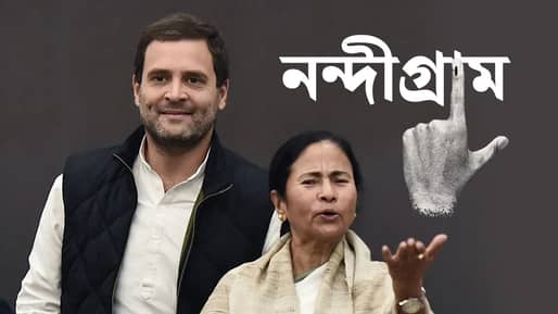 Nandigram Bypoll: এ যেন কাকের বাসায় কোকিলের ডিম! নন্দীগ্রামে ৭৯৪ ভোট পাওয়া কংগ্রেসকে জমি মমতার?