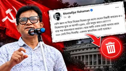 বামেদের নিশানা করে সোশ্যাল মিডিয়ায় পোস্ট? মুখ খুললেন মোস্তাফিজুর রানা