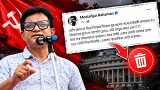 Mostafizur Rahman Rana: ‘নিজেদের বুথে আপনি CPIM, এটা মানুষ জানে তো?’, বিস্ফোরক পোস্ট মোস্তাফিজুর রানার, পরক্ষণেই ডিলিট, কেন? মুখ খুললেন বিধায়ক