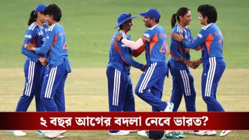 Womens Asia Cup Final: আজ এশিয়া কাপের ফাইনালে মুখোমুখি ভারত-শ্রীলঙ্কা, বদলার লক্ষ্যে কী বার্তা দিলেন হরমনপ্রীত?