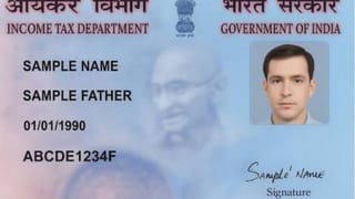 PAN Card: প্যান কার্ডে নাম, ঠিকানা বা মোবাইল নম্বর ভুল? অনলাইনেই করুন সংশোধন, জেনে নিন পদ্ধতি