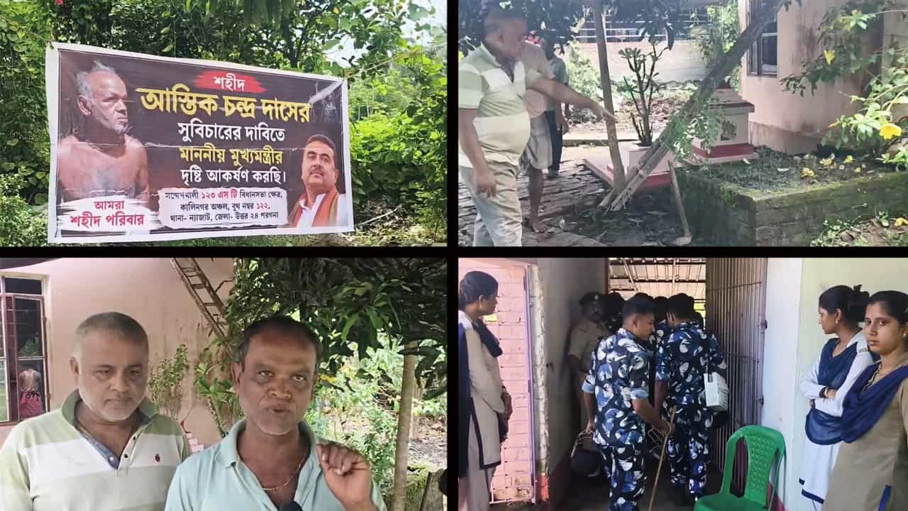 Sandeshkhali: সন্দেশখালিতে ৫ বছর পর মাটি খুঁড়ে তোলা হল BJP কর্মীর দেহ, কেন? Sandeshkhali: সন্দেশখালিতে ৫ বছর পর মাটি খুঁড়ে তোলা হল BJP কর্মীর দেহ, কেন?