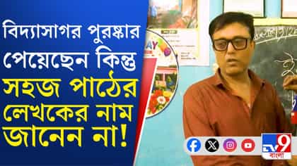 প্রধান শিক্ষক বিদ্যাসাগর বানান কী লিখলেন দেখুন