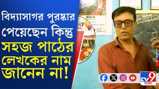 প্রধান শিক্ষক বিদ্যাসাগর বানান কী লিখলেন দেখুন