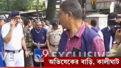 LIVE: সুমিত রায়ের খোঁজে অভিষেকের কালীঘাটের বাড়িতে CID, STF
