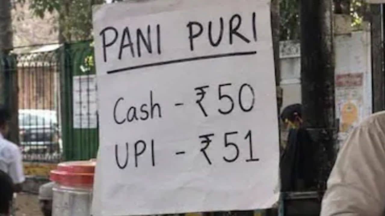 UPI MDR: ফুচকা ৫০ টাকা প্লেট, UPI করলে ৫১ টাকা! MDR চালুর আগেই গা-জোয়ারি শুরু?