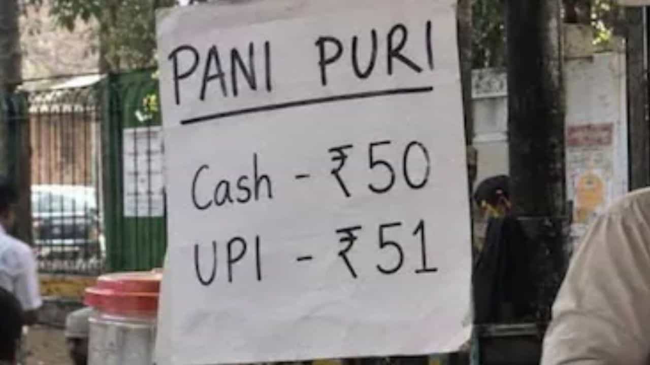 UPI MDR: ফুচকা ৫০ টাকা প্লেট, UPI করলে ৫১ টাকা! MDR চালুর আগেই গা-জোয়ারি শুরু? UPI MDR: ফুচকা ৫০ টাকা প্লেট, UPI করলে ৫১ টাকা! MDR চালুর আগেই গা-জোয়ারি শুরু?