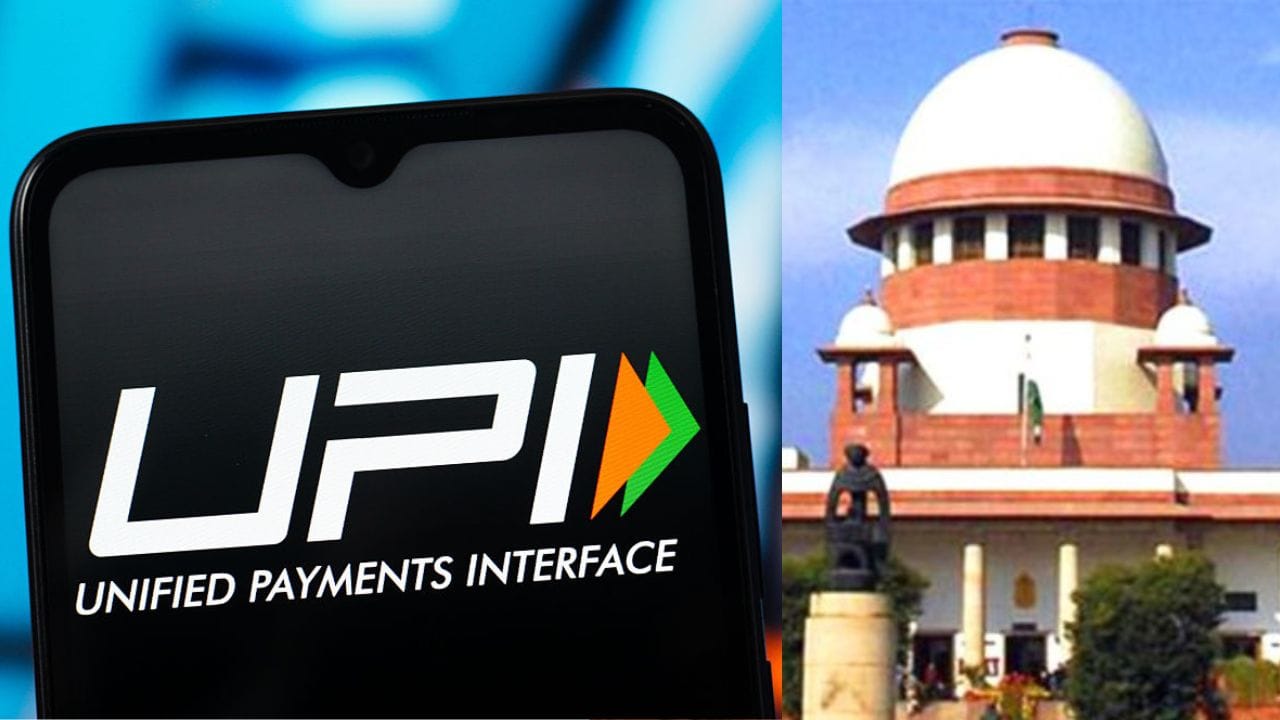 UPI লেনদেনে চার্জ অবিলম্বে প্রত্যাহার করা হোক, জনস্বার্থ মামলা সুপ্রিম কোর্টে