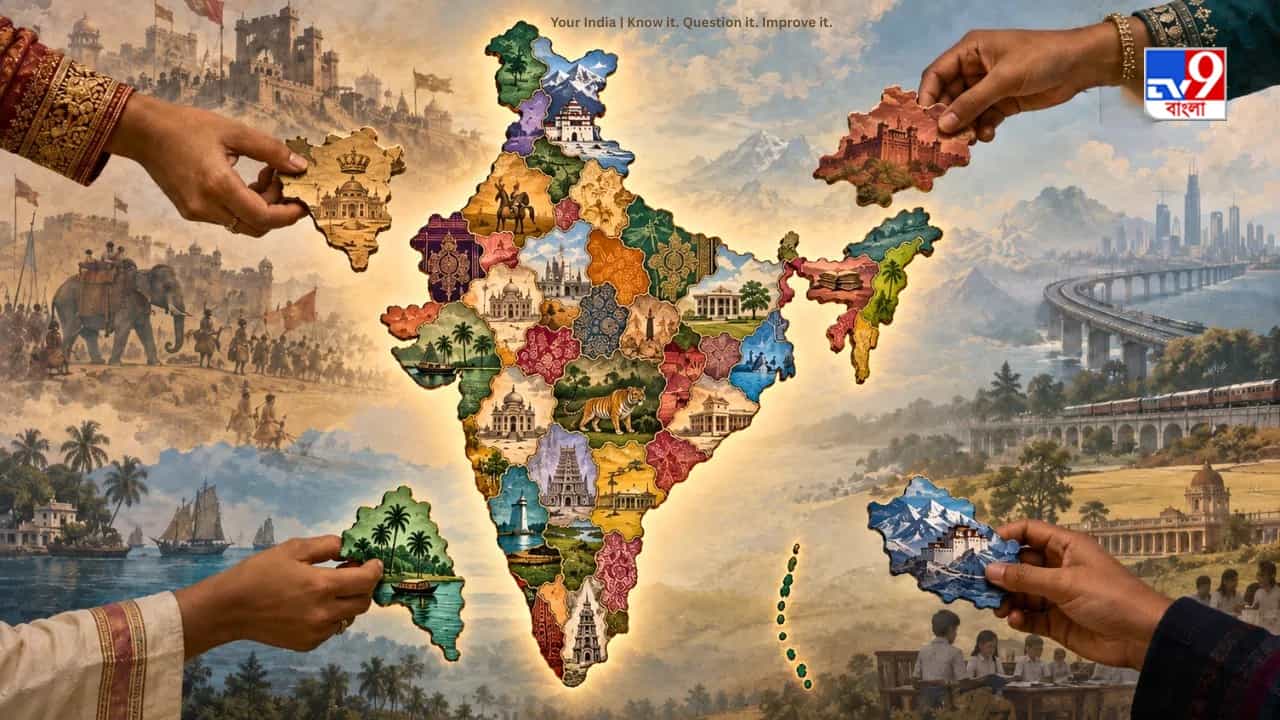 Indian states development: কেন ভারতের রাজ্যগুলি এত আলাদা? উত্তর লুকিয়ে স্বাধীনতার আগের ইতিহাসে Indian states development: কেন ভারতের রাজ্যগুলি এত আলাদা? উত্তর লুকিয়ে স্বাধীনতার আগের ইতিহাসে