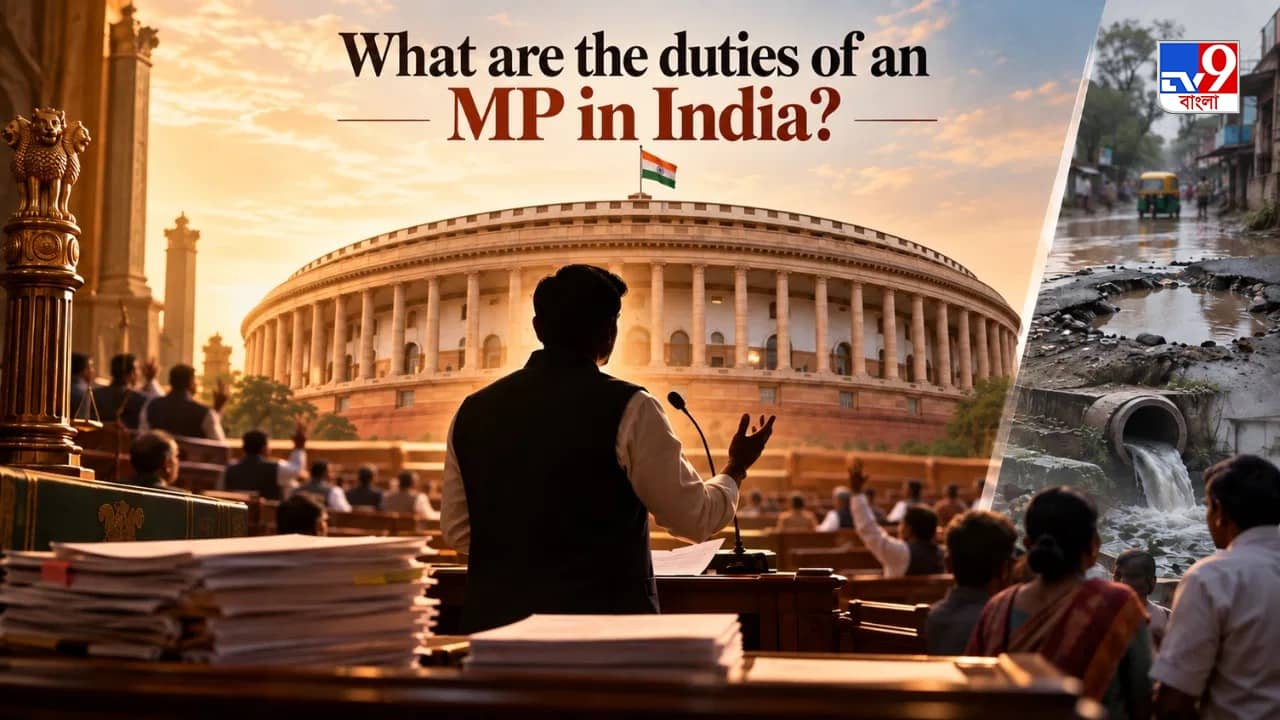 MP Duties in India: আপনার সাংসদ আসলে কী করেন? উত্তরটা অবাক করতে পারে