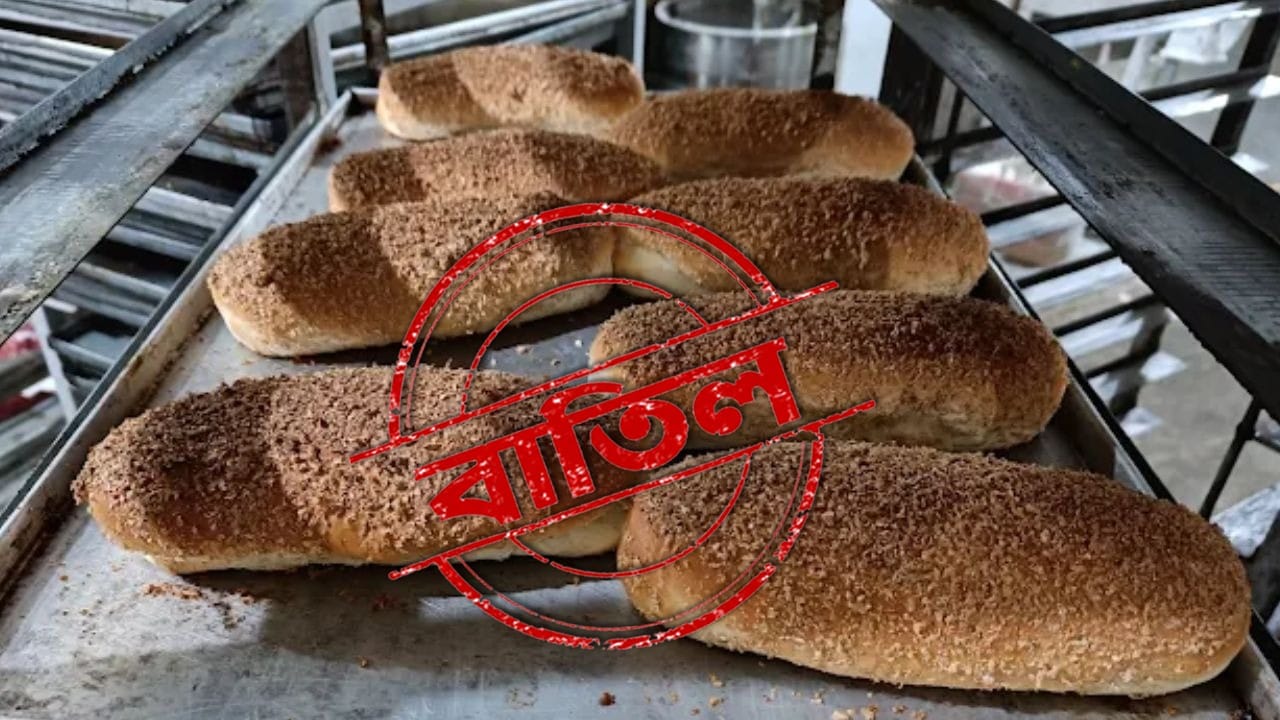 মেরাকি বেকারি অ্যান্ড কনফেকশনারি। বেনিয়াপুকুর, কলকাতা। বেকারিতে গিয়ে দেখা গিয়েছে অপরিচ্ছন্ন পরিবেশ। ঘোরাফেরা করছিল বিড়াল, আরশোলা।