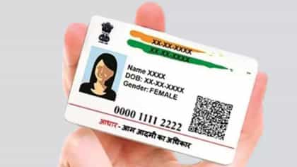 AADHAAR CARD-এ স্বামীর নাম যোগ করতে হয় কীভাবে, জেনে নিন পদ্ধতি ও নিয়ম