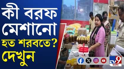 রাস্তায় বিক্রি হওয়া শরবতে কী মেশাত?