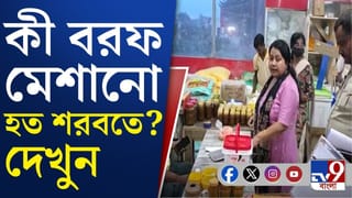 রাস্তায় বিক্রি হওয়া শরবতে কী মেশাত?