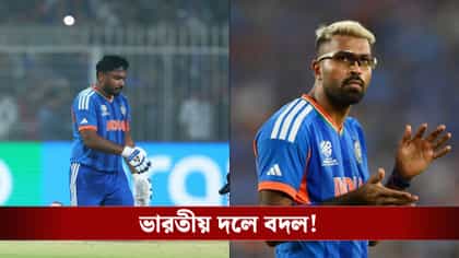 সঞ্জু ইন, হার্দিক আউট! রশিদদের বিরুদ্ধে ১৫ জনের দল ঘোষণা ভারতের!