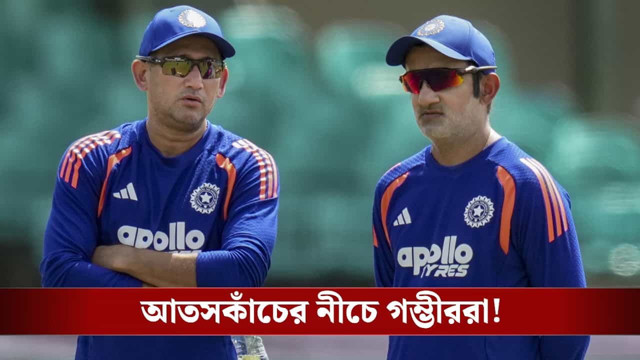 Indian Cricket: ২০০% চোটাঘাত মুক্ত নাহলে মিলবে না সুযোগ, চোট নিয়ে কঠোর ভারতীয় বোর্ড! Indian Cricket: ২০০% চোটাঘাত মুক্ত নাহলে মিলবে না সুযোগ, চোট নিয়ে কঠোর ভারতীয় বোর্ড!