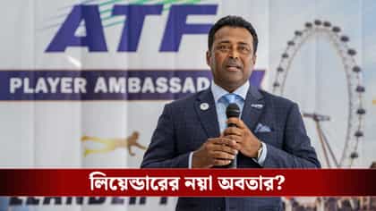 ৬ মাস আগে যোগদান বিজেপিতে, এই প্রথম ভোটে লড়বেন লিয়েন্ডার পেজ?