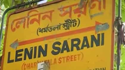 লেনিন সরণি নাম বদলে দেবপ্রসাদ ঘোষ করার প্রস্তাব! কে এই দেবপ্রসাদ?