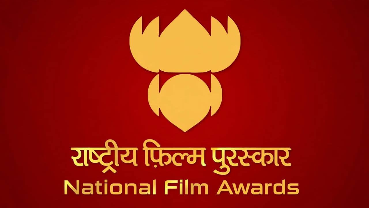 72nd National Film Awards: জাতীয় চলচ্চিত্র পুরস্কারে এবার সেরা হলেন কারা, পুরস্কার মূল্য কত? জানুন ইতিহাস এবং খুঁটিনাটি