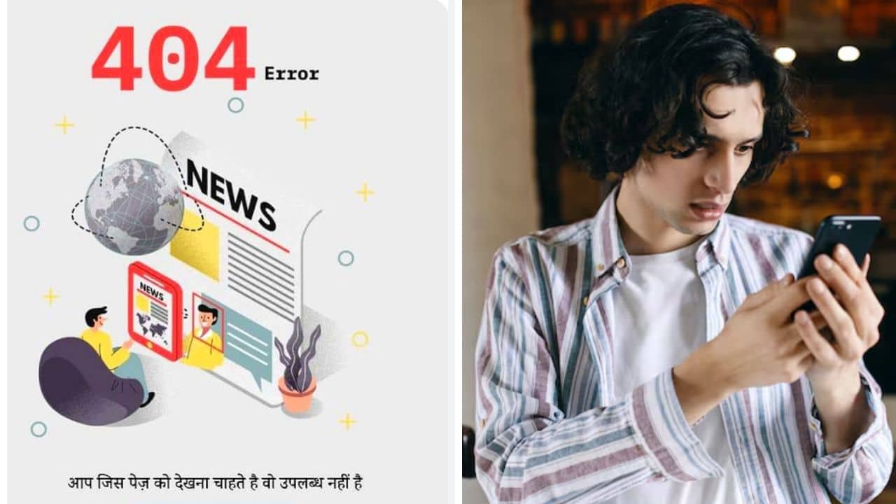 Page Not Found বা 404 Error কেন দেখায় জানেন?