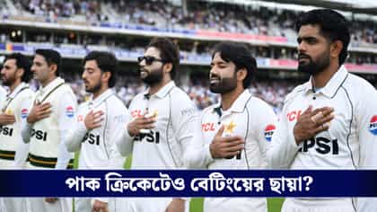 ক্রিকেটারদের ফোন বাজেয়াপ্ত পিসিবির, আবার বেটিংয়ের ছায়া পাক ক্রিকেটে?