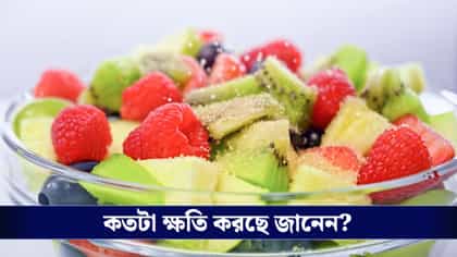 রোজ পনির, আমন্ড, জুস খান, নিজের অজান্তেই নিজের বিপদ ডেকে আনছেন না তো?