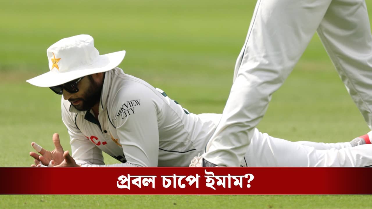 Imam Ul Haq Injury: প্রথমে কালি দিয়ে কালশিটের দাগ, এবার নকল চোট! মাঠ থেকে পালিয়ে বিপাকে ইমাম?