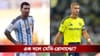 Lionel Messi-Christiano Ronaldo: নেপথ্যে এক আর্জেন্টাইন ফুটবলার, এবার একই দলে খেলবেন মেসি-রোনাল্ডো!