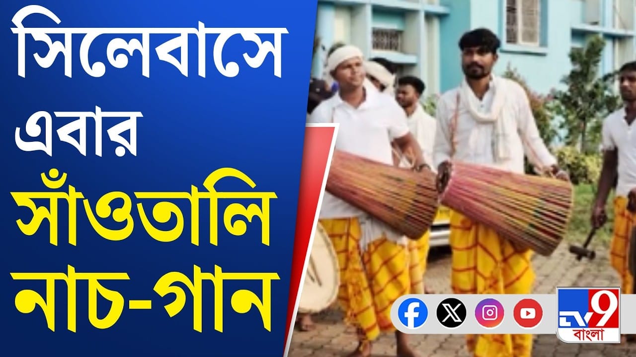 Jhargram: উচ্চশিক্ষায় আদিবাসীদের জন্য খুলল নতুন দিগন্ত