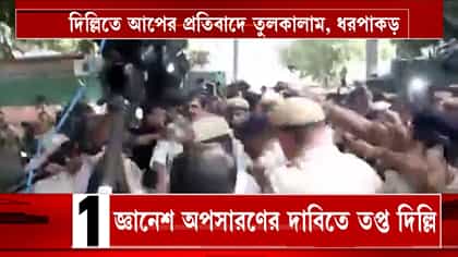 জ্ঞানেশ কুমারের পদত্যাগের দাবিতে উত্তাল দিল্লি