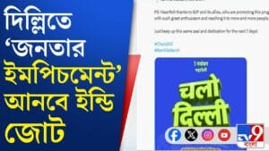 ৩০ অক্টোবর জ্ঞানেশ কুমারের বিরুদ্ধে কী হতে চলেছে?