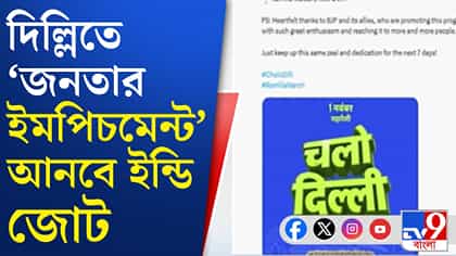 ৩০ অক্টোবর জ্ঞানেশ কুমারের বিরুদ্ধে কী হতে চলেছে?