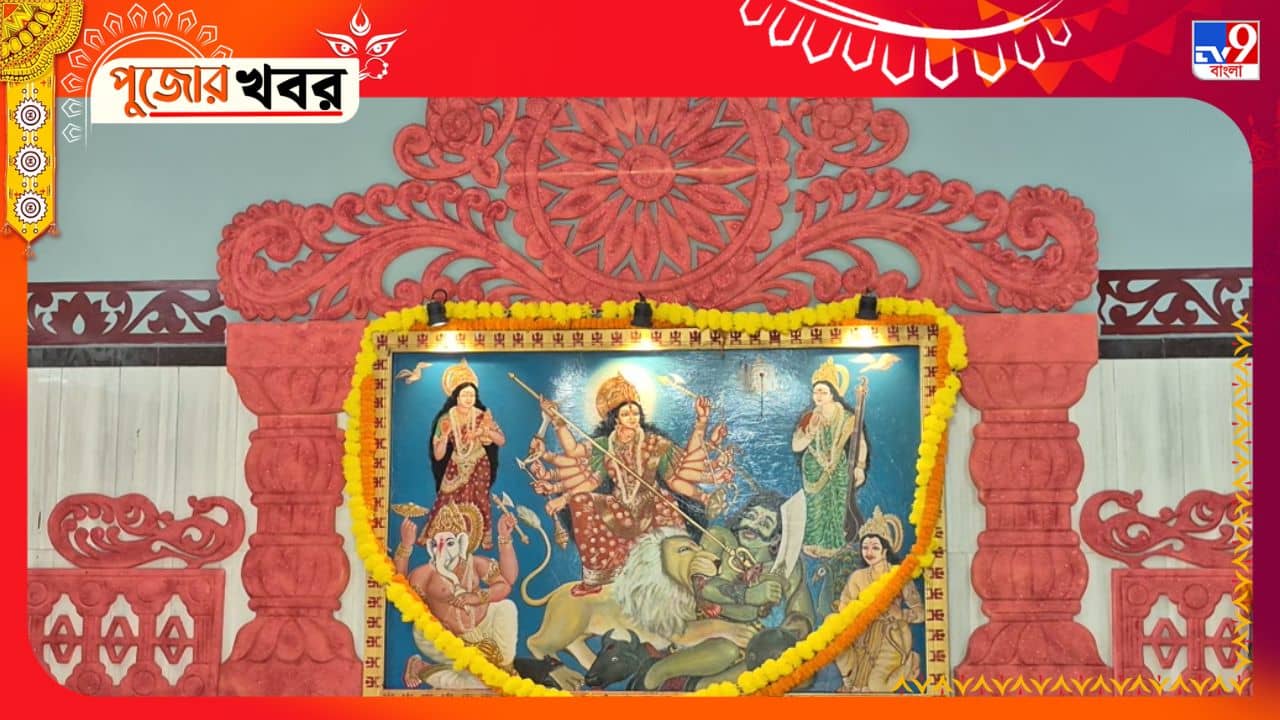 Durga Puja 2026: সপ্তমী নয় আজ ষষ্ঠী ঝাড়গ্রাম রাজবাড়িতে, নেই কোনও প্রতিমা, পটেই হয় দেবী আরাধনা, জানুন ইতিহাস